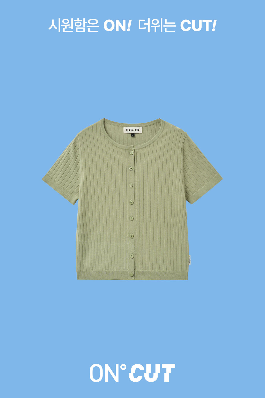 General Idea Cooling Crew Neck Half Cardigan Sage Mint detail