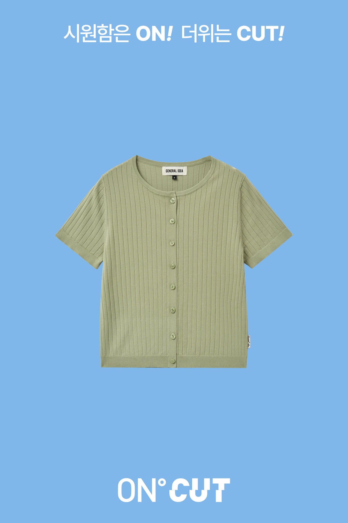 General Idea Cooling Crew Neck Half Cardigan Sage Mint detail