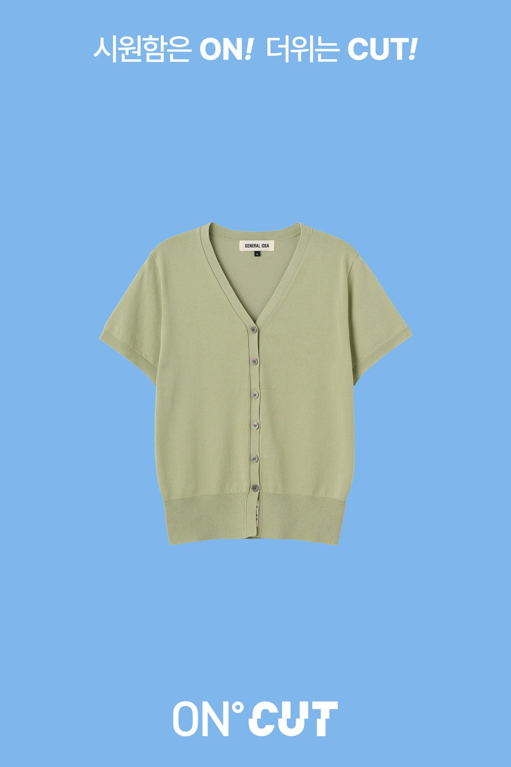 [General Idea] Cool Essential Half Cardigan / Sage Mint