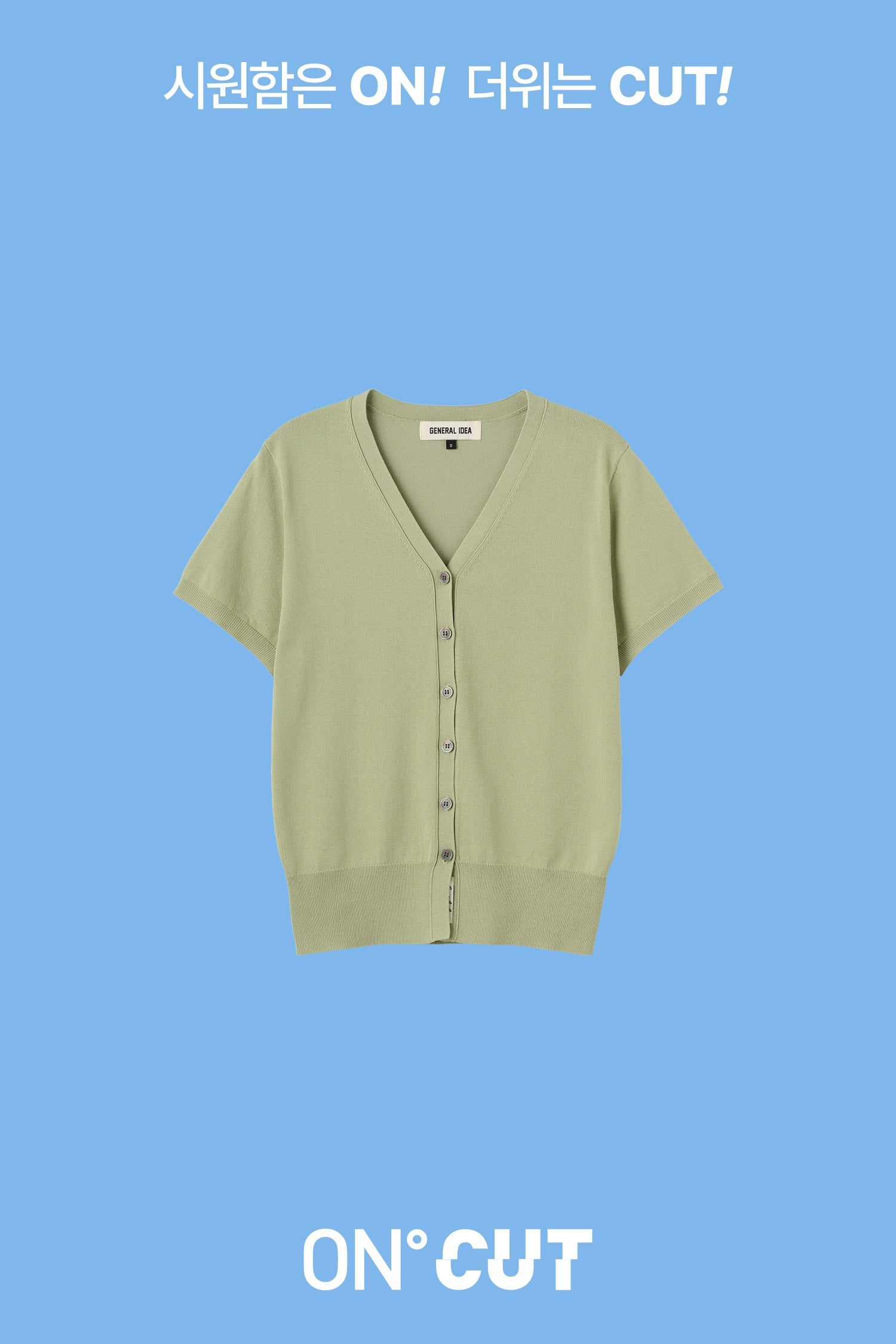 [General Idea] Cool Essential Half Cardigan / Sage Mint